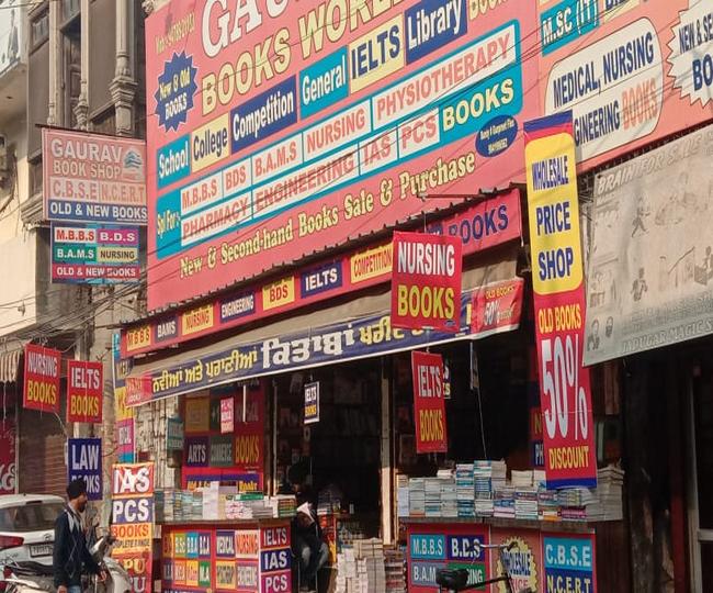 जालंधर में है एशिया की सबसे बड़ी 400 दुकानों वाली बुक मार्केट, कहते हैं